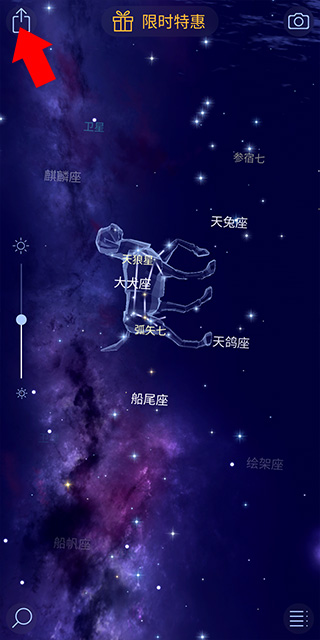 star walk 2中文版