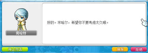 冒险岛米哈尔任务攻略，冒险岛米哈尔四转任务详细图文流程